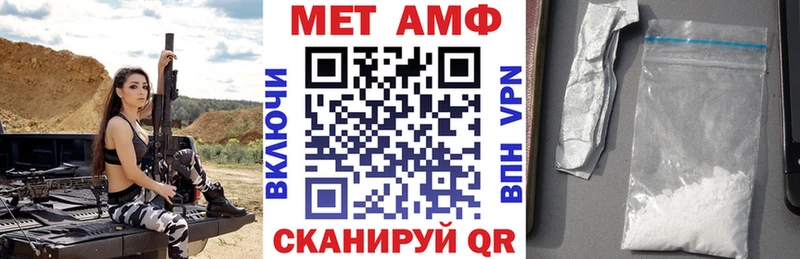 Амфетамин VHQ  мега ССЫЛКА  Воронеж 
