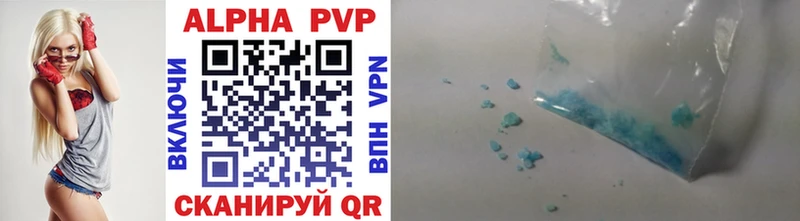 Alfa_PVP Соль Воронеж