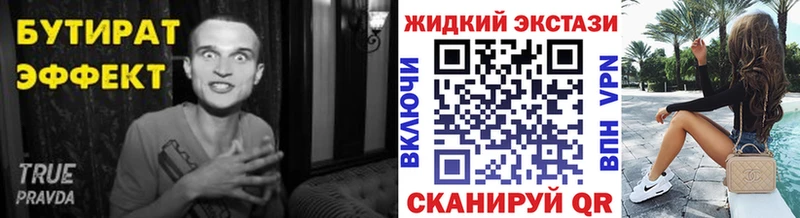 Бутират оксана  где купить наркоту  Воронеж 