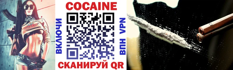 Кокаин FishScale Воронеж