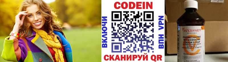 Кодеин напиток Lean (лин) магазин Воронеж