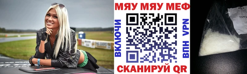 МЯУ-МЯУ 4 MMC Воронеж