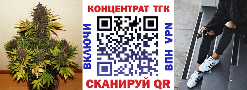 ТГК вейп с тгк Воронеж